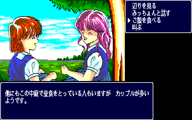 PC-8x01 DOUJIN gallery