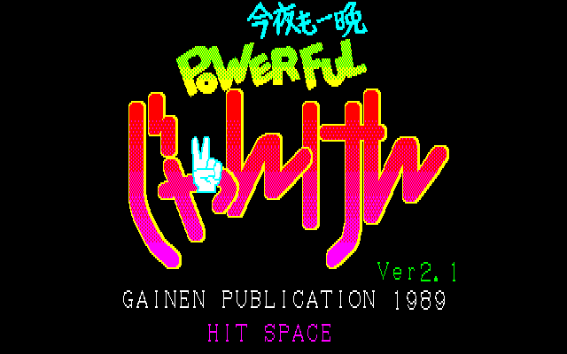 PC-8x01 DOUJIN gallery